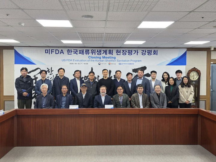 [통영=뉴시스][통영=뉴시스] 신정철 기자= 미국 식품의약국(FDA)이 지난 3월 24일부터 4월 2일까지 경남 통영시 한산만 등 우리나라 패류수출 지정해역에 대해 실시한 패류 위생관리 체계 현장점검들이 순조롭게 마무리됐다.사진은 2일 미 FDA 점검단이 실시한 현장 강평회 기념사진.(사진=통영시 제공).2026.04.02. photo@newsis.com *재판매 및 DB 금지