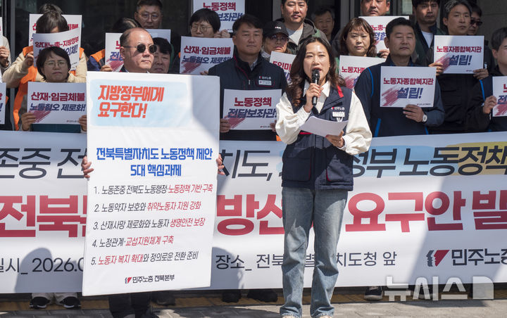 [전주=뉴시스] 강경호 기자 = 2일 전북 전주시 완산구 효자동 전북특별자치도청 앞에서 민주노동조합총연맹 전북본부가 개최한 '2026년 민주노총 전북본부 지방선거 노동정책 요구안 발표' 기자회견에서 이민경(오른쪽) 민주노총 전북본부장이 5대 핵심과제를 설명하고 있다. 2026.04.02. lukekang@newsis.com