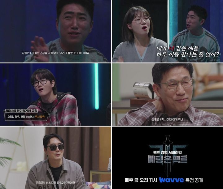 [서울=뉴시스]'베팅 온 팩트'(사진=웨이브 제공) 2026.04.02. photo@newsis.com *재판매 및 DB 금지