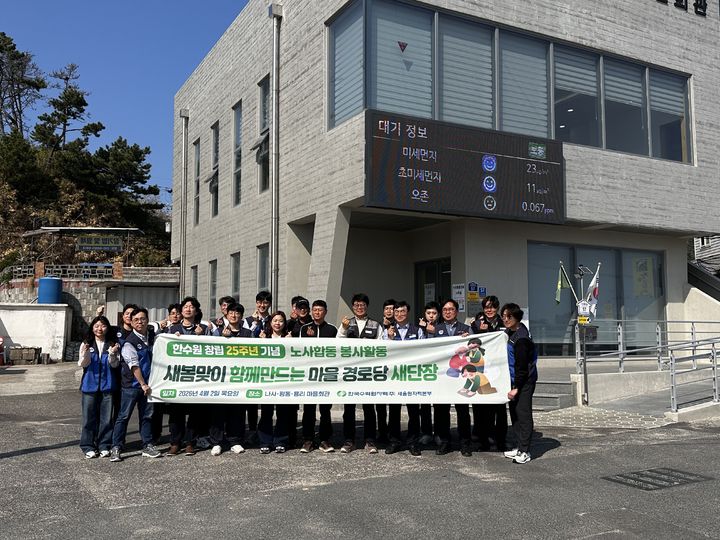 [울산=뉴시스] 한국수력원자력(주) 새울원자력본부(본부장 소유섭)는 2일 창립 25주년을 맞아 지역 상생활동으로 환경 정비행사를 했다고 밝혔다. (사진= 새울원전 제공) 2026.04.02.photo@newsis.com *재판매 및 DB 금지