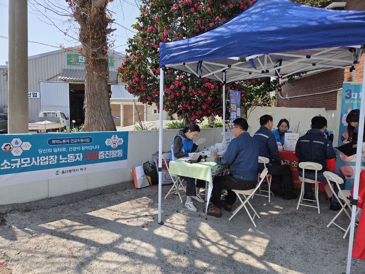 [울산=뉴시스] 울산 북구가 2일 시례동에서 점심시간을 활용해 소규모 사업장 노동자를 위한 건강상담소를 운영하고 있다. (사진=북구 제공) 2026.04.02. photo@newsis.com *재판매 및 DB 금지