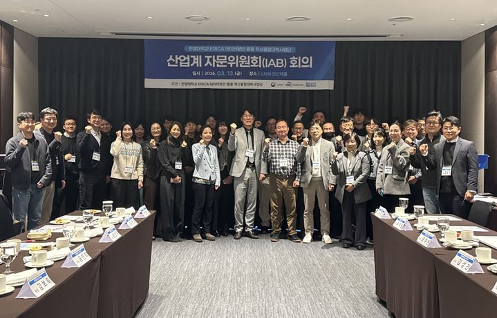 [서울=뉴시스] 지난달 13일 개최된 '데이터보안·활용 산업연계 교육자문위원회(IAB)' 회의에서 참가자들이 단체 사진을 촬영하고 있다. (사진=한양대 에리카 제공) 2026.04.02. photo@newsis.com *재판매 및 DB 금지