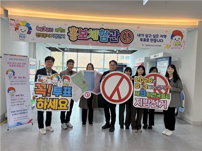 [세종=뉴시스] 평생교육원 직원들과 세종시선관위 직원들이 제9회 전국동시지방선거 투표를 독려하는 푯말을 들고 있다.(사진=세종시교육청). 2026.04.02. photo@newsis.com. *재판매 및 DB 금지