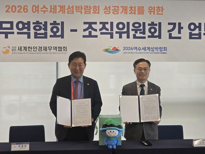 [여수=뉴시스] 서울 코엑스에서 2026여수세계섬박람회 조직위원회와 세계한인경제무역협회가 업무협약을 체결하고 있다.(사진=섬박람회조직위 제공) 2026.04.02. photo@newsis.com *재판매 및 DB 금지
