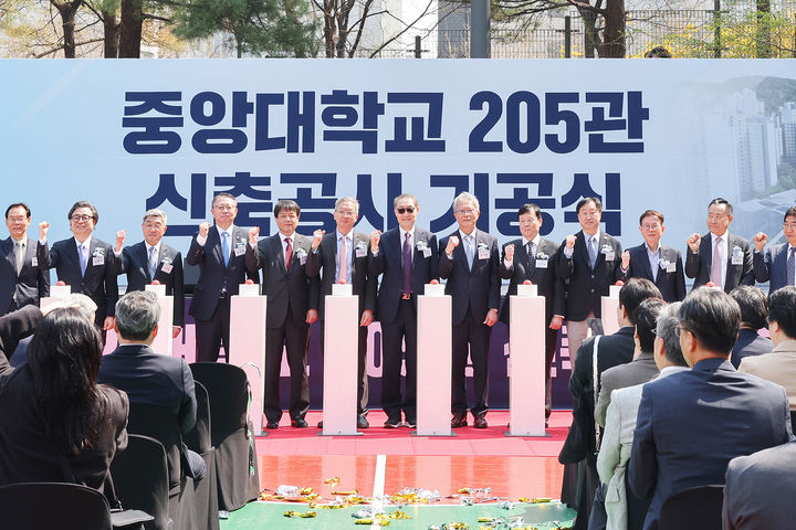 [서울=뉴시스] 2일 열린 '205관 신축공사 기공식'에서 참가자들이 단체 사진을 촬영하고 있다. (사진=중앙대 제공) 2026.04.02. photo@newsis.com *재판매 및 DB 금지