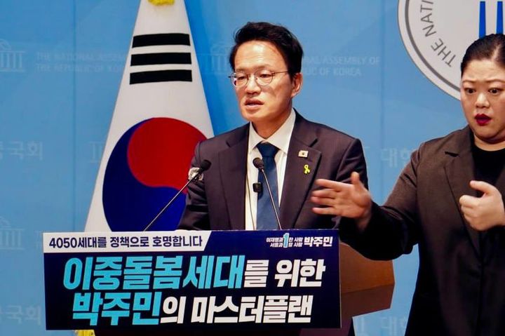 박주민 더불어민주당 의원이 2일 국회 소통관에서 공약 발표 기자회견을 진행하고 있다. (사진=박주민 의원실 제공) *재판매 및 DB 금지