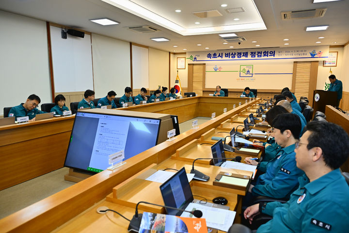 [속초=뉴시스] 2일 속초시가 비상경제 점검회의를 개최하고 있다.(사진=속초시 제공)photo@newsis.com *재판매 및 DB 금지