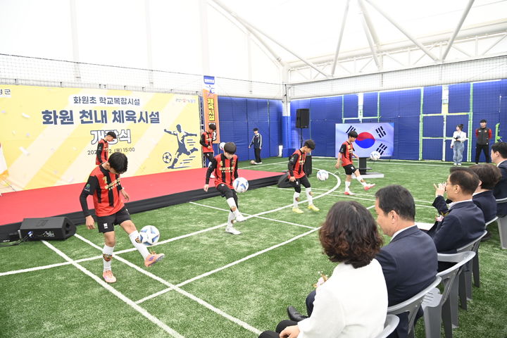 [대구=뉴시스] 2일_오후 대구 달성군 화원초 학교복합시설인 '화원 천내 체육시설' 개장식에서 축하 퍼포먼스가 펼쳐지고 있다(사진=달성군 제공) 2026.04.02 photo@newsis.com *재판매 및 DB 금지