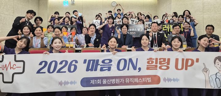 [울산소식]울산병원, 신규 간호사 격려 힐링 행사 개최 등