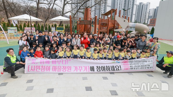 [과천=뉴시스] 경기 과천시가 시민참여 마을 정원 조성 사업을 추진하는 가운데 꽃 심기에 참여한 시민들이 기념 촬영을 하고 있다. (사진=뉴시스 DB). photo@newsis.com 