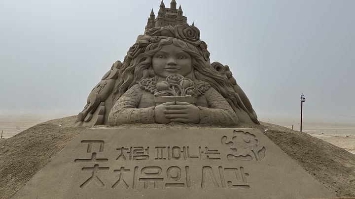 [홍성=뉴시스] 태안국제원예치유박람회 모래조각상 모습.&nbsp; *재판매 및 DB 금지