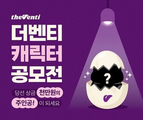 (사진=더벤티 제공) *재판매 및 DB 금지