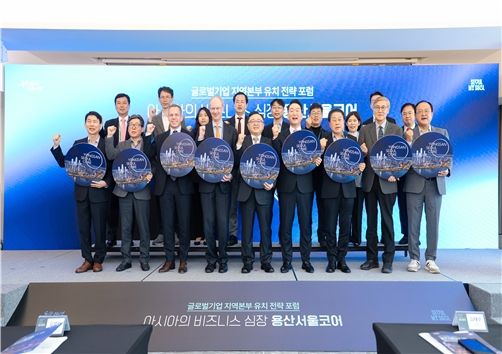 [서울=뉴시스] 글로벌기업 지역본부 유치 전략 포럼. 2026.04.03. (사진=서울시 제공) *재판매 및 DB 금지