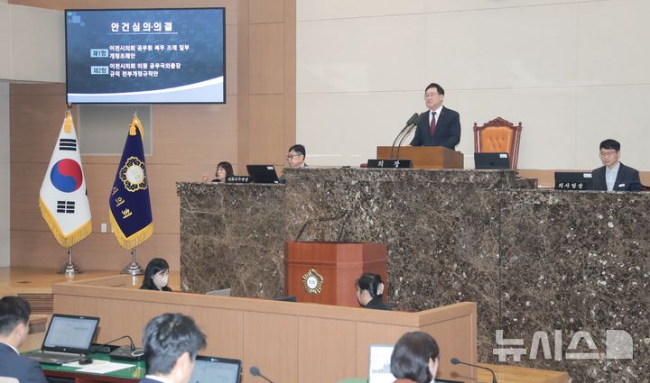 [이천=뉴시스] 이천시의회 (사진=이천시의회 제공) 2026.04.02.photo@newsis.com