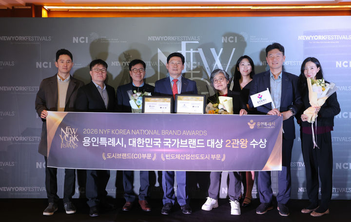 [용인=뉴시스] 국가브랜드 대상 수상(사진=용인시 제공) *재판매 및 DB 금지