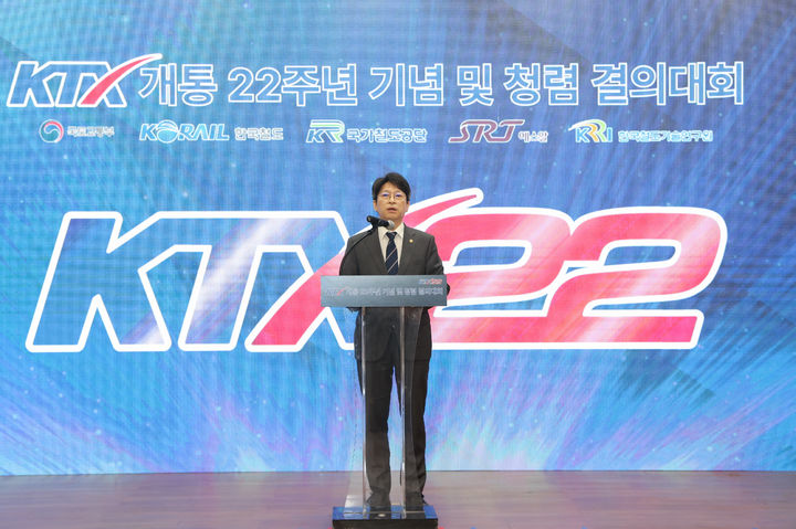 [서울=뉴시스] 홍지선 국토교통부 2차관은 2일 오후 고속철도 개통 22주년을 맞이해 열린 청렴결의대회에서 "하나의 유기체로 진정한 고속철도 통합을 이루자"고 강조했다. (사진=국토부 제공) 2026. 4. 2. *재판매 및 DB 금지