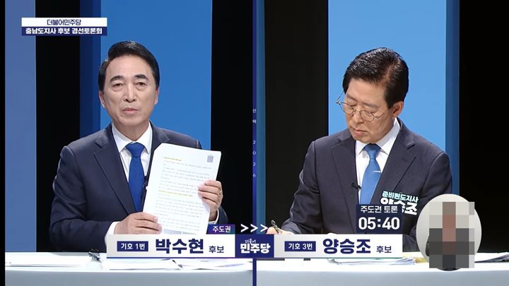 [천안=뉴시스] 박수현 더불어민주당 충남도지사 경선 후보가 2일 열린 경선후보 방송토론에서 양승조 경선후보에게 질의를 하고 있다. (사진=토론회 방송화면 갈무리) 2026.04.02 photo@newsis.com *재판매 및 DB 금지