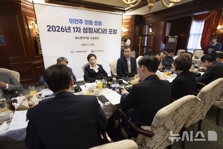 [서울=뉴시스] 김근수 기자 = 이언주 더불어민주당 의원과 최승재 중소벤처기업부 중소기업 옴부즈만 위원장이 2일 서울 여의도 켄싱턴호텔에서 열린 이언주 국회의원 초청 2026년 1차 성장사다리 포럼에서 중소기업인들과 이야기를 나누고 있다. 2026.04.02. ks@newsis.com