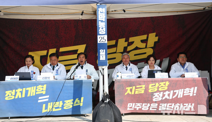 [서울=뉴시스] 김명년 기자 = 조국 조국혁신당 대표가 2일 오전 서울 여의도 국회 앞 '정치개혁 광장' 천막 농성장에서 열린 최고위원회의에서 발언하고 있다. 2026.04.02. kmn@newsis.com