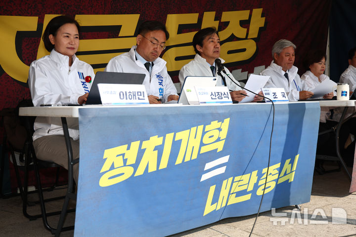 [서울=뉴시스] 김명년 기자 = 조국 조국혁신당 대표가 지난 2일 오전 서울 여의도 국회 앞 '정치개혁 광장' 천막 농성장에서 열린 최고위원회의에서 발언하고 있다. 2026.04.02. kmn@newsis.com