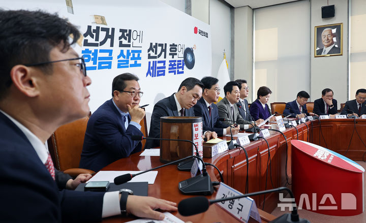 [서울=뉴시스] 김금보 기자 = 장동혁 국민의힘 대표가 2일 오전 서울 여의도 국회에서 열린 최고위원회의에서 발언을 하고 있다. 2026.04.02. kgb@newsis.com