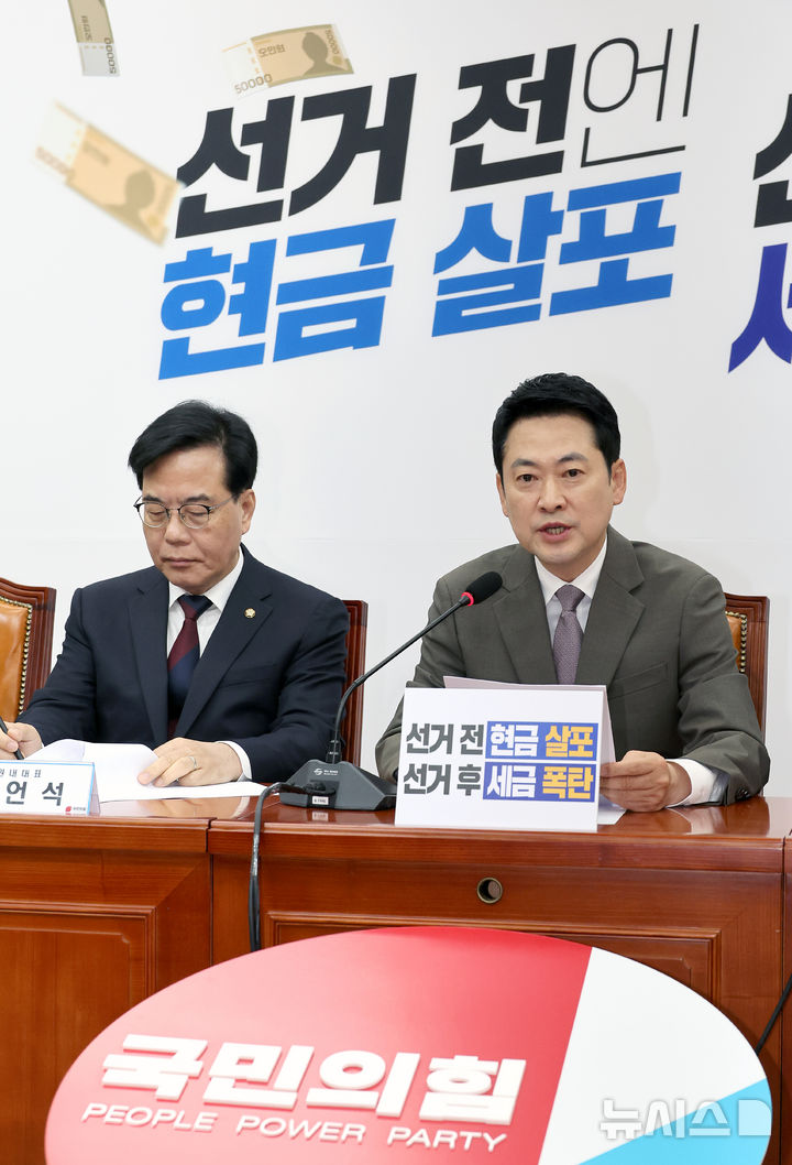 [서울=뉴시스] 김금보 기자 = 장동혁 국민의힘 대표가 2일 오전 서울 여의도 국회에서 열린 최고위원회의에서 발언을 하고 있다. 2026.04.02. kgb@newsis.com