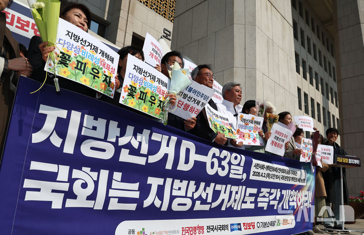 [서울=뉴시스] 김명년 기자 = 2일 오전 서울 여의도 국회 본청 앞 개혁진보 4당 천막농성장에서 국회 정치개혁 단행 촉구 시민사회-개혁진보4당 기자회견이 열리고 있다. 2026.04.02. kmn@newsis.com