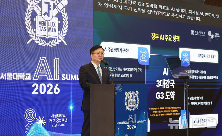[서울=뉴시스] 권창회 기자 = 유홍림 서울대학교 총장이 2일 오전 서울 관악구 서울대학교에서 열린 '서울대학교 AI Summit 2026'에서 AI 네이티브 캠퍼스 비전 발표를 하고 있다. 2026.04.02. kch0523@newsis.com