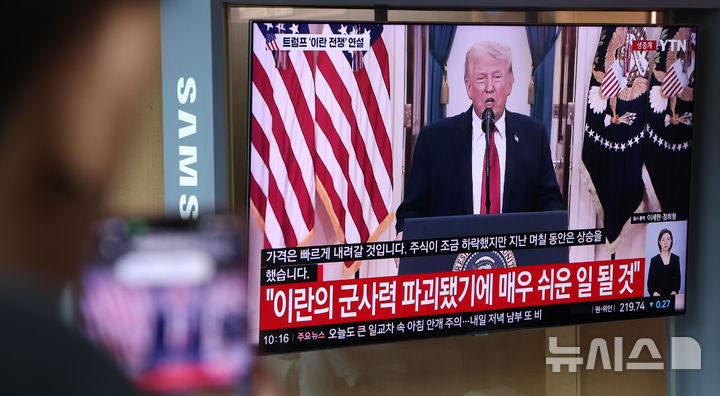 [서울=뉴시스] 조수정 기자 = 도널드 트럼프 미국 대통령이 2일 오전 이란 관련 대국민 연설을 하는 모습이 서울역 대합실 TV를 통해 생중계되고 있다. 2026.04.02. chocrystal@newsis.com