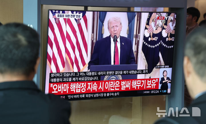 [서울=뉴시스] 조수정 기자 = 도널드 트럼프 미국 대통령이 2일 오전 이란 관련 대국민 연설을 하는 모습이 서울역 대합실 TV를 통해 생중계되고 있다. 한편 마수드 페제시키안 이란 대통령은 1일(현지시간) 미국과의 대립은 무의미한 일이라며 전쟁 종식 의지를 내비쳤다. 2026.04.02. chocrystal@newsis.com