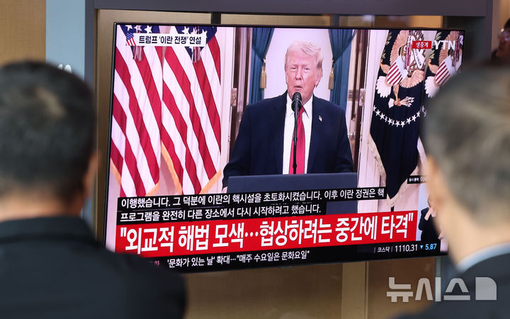 [서울=뉴시스] 조수정 기자 = 도널드 트럼프 미국 대통령이 2일 오전 이란 관련 대국민 연설을 하는 모습이 서울역 대합실 TV를 통해 생중계되고 있다. 한편 마수드 페제시키안 이란 대통령은 1일(현지시간) 미국과의 대립은 무의미한 일이라며 전쟁 종식 의지를 내비쳤다. 2026.04.02. chocrystal@newsis.com