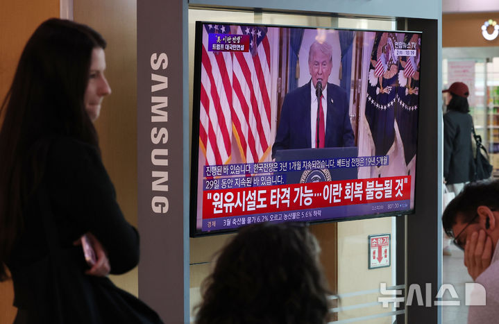[서울=뉴시스] 조수정 기자 = 도널드 트럼프 미국 대통령이 2일 오전 이란 관련 대국민 연설을 하는 모습이 서울역 대합실 TV를 통해 생중계되고 있다. 한편 마수드 페제시키안 이란 대통령은 1일(현지시간) 미국과의 대립은 무의미한 일이라며 전쟁 종식 의지를 내비쳤다. 2026.04.02. chocrystal@newsis.com