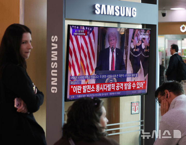 [서울=뉴시스] 조수정 기자 = 도널드 트럼프 미국 대통령이 2일 오전 이란 관련 대국민 연설을 하는 모습이 서울역 대합실 TV를 통해 생중계되고 있다. 한편 마수드 페제시키안 이란 대통령은 1일(현지시간) 미국과의 대립은 무의미한 일이라며 전쟁 종식 의지를 내비쳤다. 2026.04.02. chocrystal@newsis.com