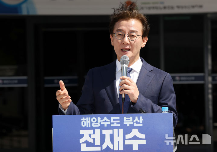 [부산=뉴시스] 하경민 기자 = 전재수 더불어민주당 국회의원이 2일 오전 부산 동구 해양수산부 임시청사 앞에서 기자회견을 열고 6·3전국동시지방선거 부산시장 선거 출마선언을 하고 있다. 2026.04.02. yulnetphoto@newsis.com