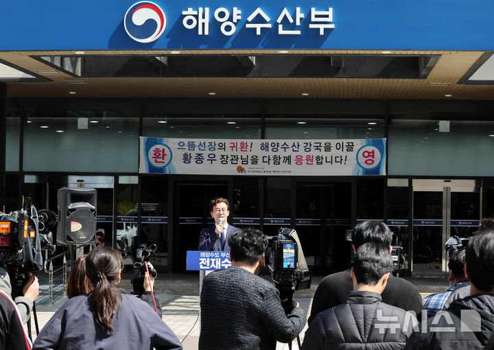 [부산=뉴시스] 하경민 기자 = 전재수 더불어민주당 국회의원이 2일 오전 부산 동구 해양수산부 임시청사 앞에서 기자회견을 열고 6·3전국동시지방선거 부산시장 선거 출마선언을 하고 있다. 2026.04.02. yulnetphoto@newsis.com