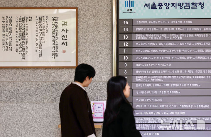 [서울=뉴시스] 조성우 기자 = 3대 특검(내란·김건희·순직해병)의 나머지 사건을 수사하는 2차 종합특별검사팀이 2일 김건희 여사가 연루된 디올백 수사 무마 의혹과 관련해 서울중앙지검과 대검찰청에 대한 강제수사에 착수했다. 사진은 이날 서울 서초구 서울중앙지검 모습. 2026.04.02. xconfind@newsis.com