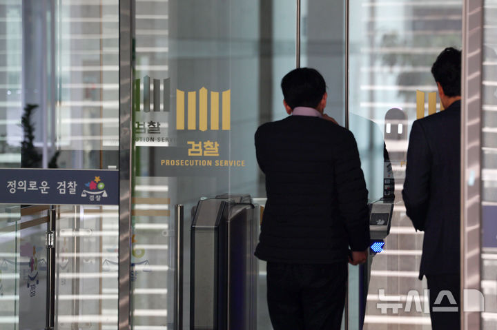 [서울=뉴시스] 조성우 기자 = 2차 종합특별검사팀이 검찰 내부망인 '이프로스' 서버를 압수수색했다. 사진은 서울 서초구 대검찰청 모습. 2026.04.25. xconfind@newsis.com