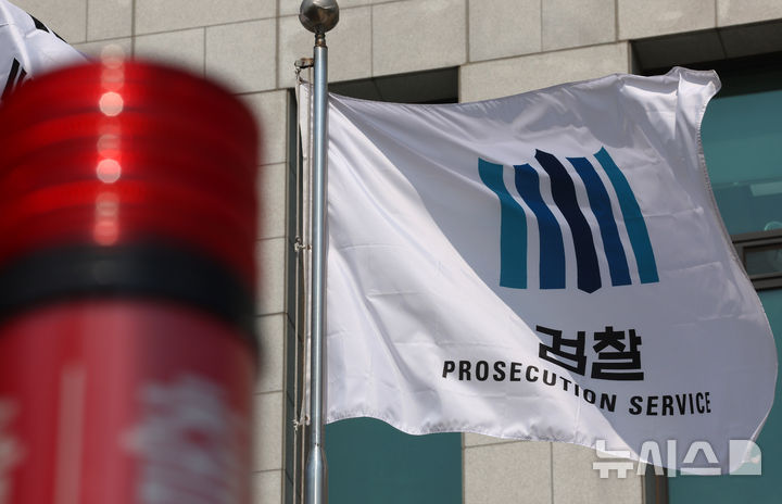 [서울=뉴시스] 조성우 기자 = 파면 대통령을 배출한 검찰은 오는 10월 2일 78년만에 간판을 내린다. 검사는 부패 범죄 등에 대한 직접 수사권도 잃게 됐다. 검찰총장 출신 대통령을 배촐하며 한때 권력 핵심에 섰다는 평가를 받던 과거와 비춰 대조되는 모습이다. 사진은 서울 서초구 대검찰청 모습. 2026.04.04. xconfind@newsis.com