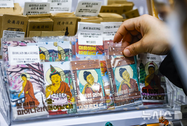 [서울=뉴시스] 정병혁 기자 = 2일 서울 강남구 코엑스에서 열린 2026서울국제불교박람회에서 참관객들이 불교관련 굿즈를 살펴보고 있다. 2026.04.02. jhope@newsis.com