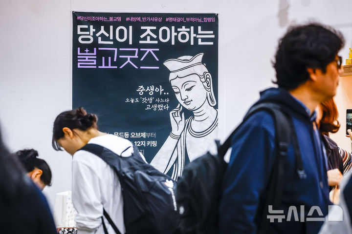 [서울=뉴시스] 정병혁 기자 = 2일 서울 강남구 코엑스에서 열린 2026서울국제불교박람회에 불교관련 굿즈가 진열되어 있다. 2026.04.02. jhope@newsis.com