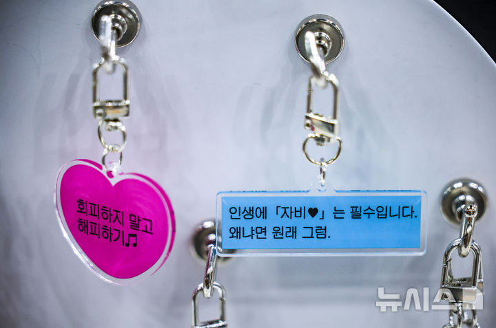 [서울=뉴시스] 정병혁 기자 = 2일 서울 강남구 코엑스에서 열린 2026서울국제불교박람회에 불교관련 굿즈가 진열되어 있다. 2026.04.02. jhope@newsis.com