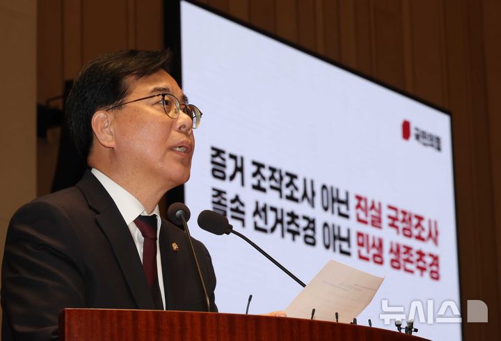 [서울=뉴시스] 조성봉 기자 = 송언석 국민의힘 의원이 2일 오후 서울 여의도 국회에서 열린 의원총회에서 발언을 하고 있다. 2026.04.02. suncho21@newsis.com