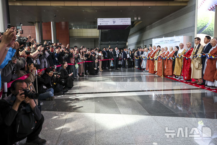 불교박람회 개막식