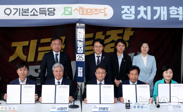 [서울=뉴시스] 조성봉 기자 = 민주개혁진보 5당 원내대표들이 2일 오후 서울 여의도 국회에서 '정치개혁 완수와 헌정질서 회복을 위한 6.3 지방선거 민주개혁진보 5당 원내대표 공동선언문'을 들고 기념촬영을 하고 있다. 왼쪽부터 한창민 사회민주당 대표, 서왕진 조국혁신당 원내대표, 한병도 더불어민주당 원내대표, 윤종오 진보당 원내대표, 신지혜 기본소득당 최고위원.&nbsp; 2026.04.02. suncho21@newsis.com