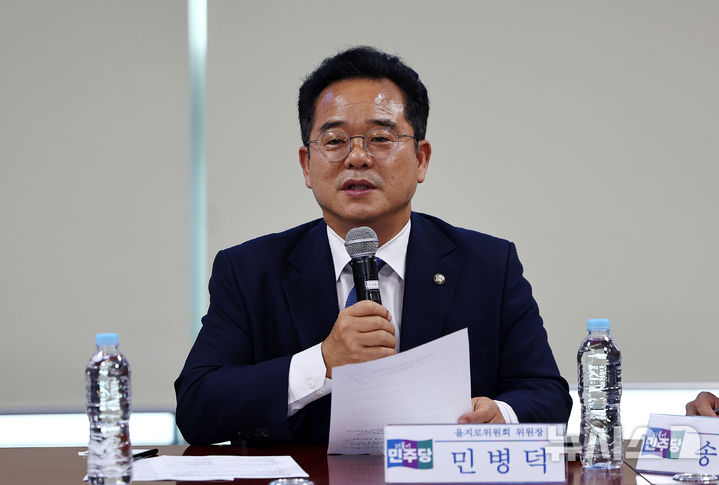 [서울=뉴시스] 김명년 기자 = 민병덕 민주당 을지로위원장이 지난 2일 오후 서울 여의도 국회 의원회관에서 열린 석유화학 원재료 가격급등 대응 및 상생협력을 위한 플라스틱 업계 사회적대화기구 2차 회의에서 발언하고 있다. 2025.04.02. kmn@newsis.com