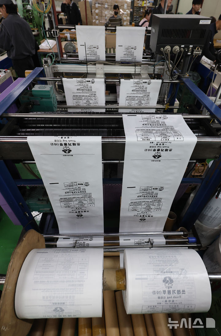 종량제봉투 생산공장