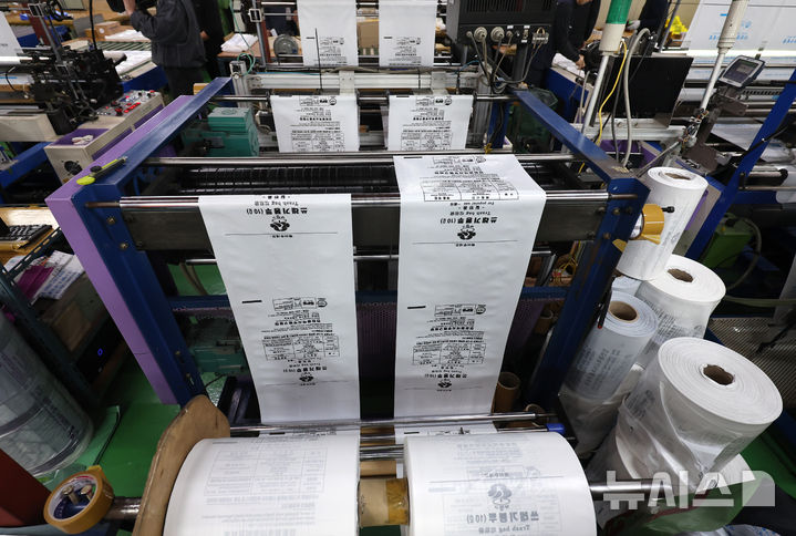 공장에서 생산중인 종량제봉투