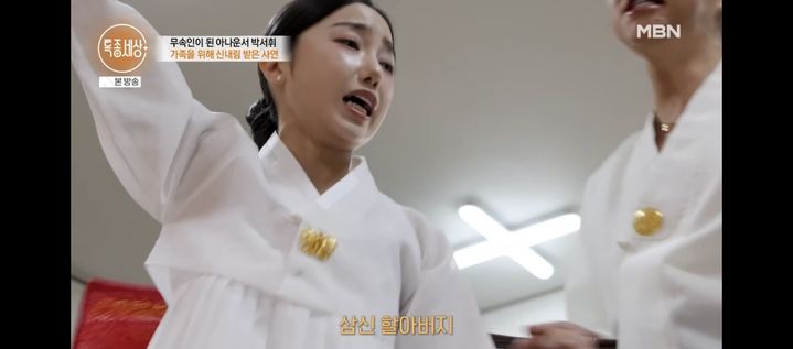 [서울=뉴시스] 박서휘. (사진 = MBN '특종세상' 캡처) 2026.04.02 photo@newsis.com *재판매 및 DB 금지