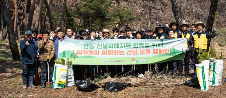 [김천=뉴시스] 산불 피해 지역에 묘목 식재. (사진=한국교통안전공단 제공) 2026.04.03 photo@newsis.com *재판매 및 DB 금지