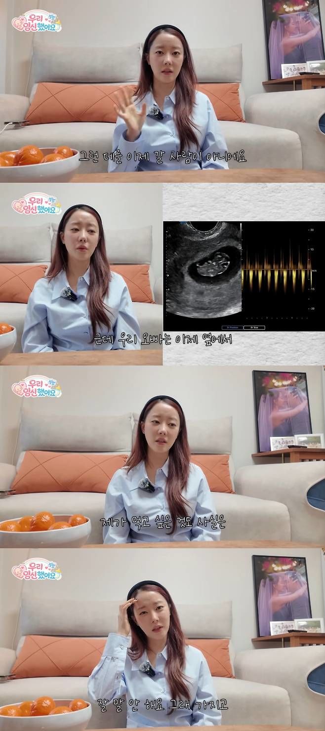 임신한 고우리 "산부인과 혼자…남편은 그런 데 안 가"